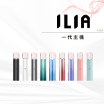 哩亞 ILIA 通用一代主機