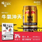 味覺の達人：圖片 5