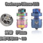 Geekvape Blitzen RTA