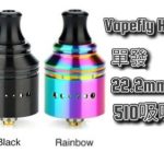 Vapefly Holic mtl RDA